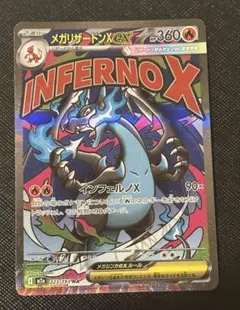 2026年最新】メガxリザードンの人気アイテム - メルカリ