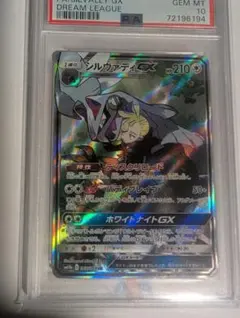 2026年最新】シルヴァディgx sa psa10の人気アイテム - メルカリ