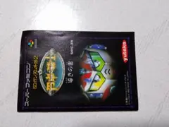 2026年最新】冒険之書 sdガンダムの人気アイテム - メルカリ