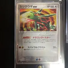レックウザ ex マスターキット 003/012 - メルカリ