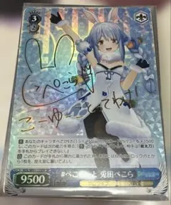 2026年最新】兎田ぺこら spの人気アイテム - メルカリ