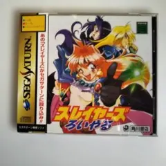 2026年最新】スレイヤーズろいやるの人気アイテム - メルカリ