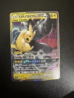 2026年最新】ゼクロム ピカチュウの人気アイテム - メルカリ