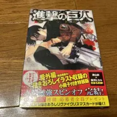 2026年最新】進撃の巨人小冊子の人気アイテム - メルカリ