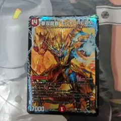 2026年最新】夢双龍覇 モルトDREAMの人気アイテム - メルカリ