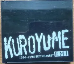 2026年最新】黒夢 cdの人気アイテム - メルカリ