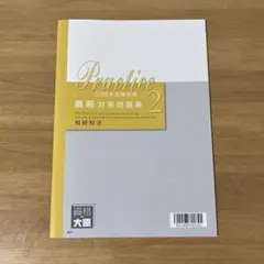 2026年最新】大原 相続税 テキストの人気アイテム - メルカリ