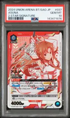 2026年最新】アスナ パラレル 星2の人気アイテム - メルカリ