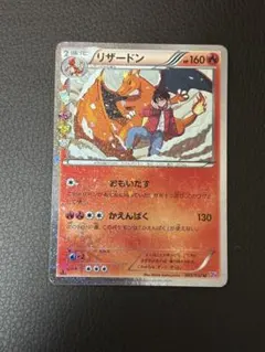 2026年最新】cp3 リザードンの人気アイテム - メルカリ