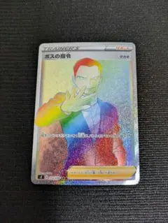 2026年最新】ボスの指令 hrの人気アイテム - メルカリ