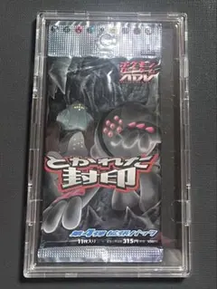 2026年最新】とかれた封印 未開封 パックの人気アイテム - メルカリ