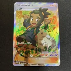 2026年最新】ポニータ石井の人気アイテム - メルカリ