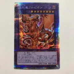 2026年最新】烙印竜アルビオン プリズマの人気アイテム - メルカリ