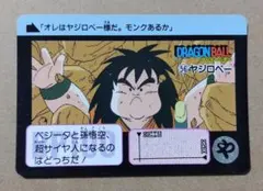 2026年最新】ドラゴンボール 90 リメイクの人気アイテム - メルカリ