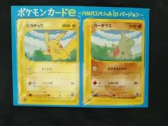 2026年最新】ポケモンカード ana ヨーギラスの人気アイテム - メルカリ