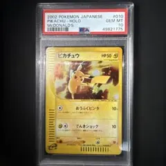 ピカチュウ マクドナルドオリジナル ミニマム☆パック 010/018 - メルカリ