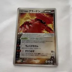 2026年最新】マグマ団ハーフデッキの人気アイテム - メルカリ