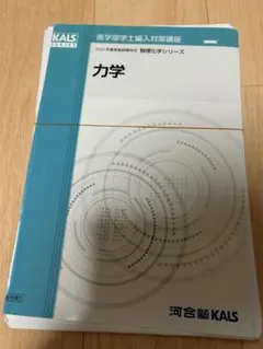 2026年最新】kals 物理化学の人気アイテム - メルカリ