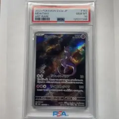 2026年最新】ミュウツーar psa10の人気アイテム - メルカリ