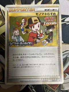 PSA10 ハッサム レジェンド よみがえる伝説 1ed ホロ - メルカリ