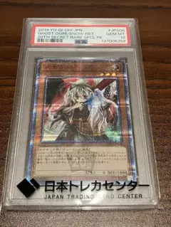 2026年最新】幽鬼うさぎ psa10の人気アイテム - メルカリ