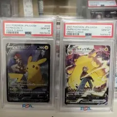 2026年最新】ピカチュウvMAX csr psa9の人気アイテム - メルカリ