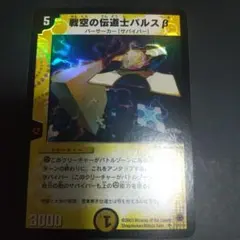 2026年最新】戦空の伝道士バルスβの人気アイテム - メルカリ