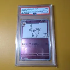 2026年最新】エーフィ プロモ psa10の人気アイテム - メルカリ