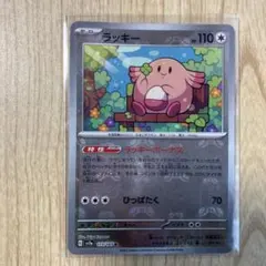 2026年最新】ラッキー ポケモンカード151の人気アイテム - メルカリ