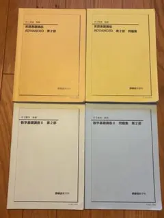 2026年最新】鉄緑会 英語 中1 前期の人気アイテム - メルカリ