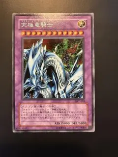 2026年最新】究極竜騎士 シークレットの人気アイテム - メルカリ