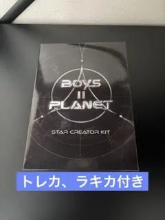 2026年最新】スタクリキットの人気アイテム - メルカリ