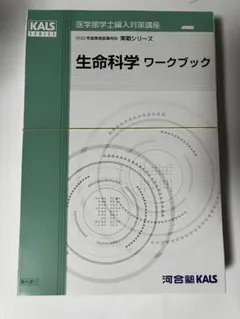 2026年最新】Kals 生命科学の人気アイテム - メルカリ