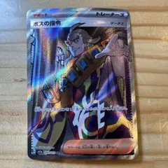 2026年最新】ボスの指令 sr ゲーチスの人気アイテム - メルカリ