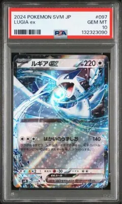 ルギアex SVM スタートデッキGenerations 097/175 - メルカリ