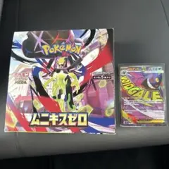 2026年最新】ムニキスゼロ BOXの人気アイテム - メルカリ