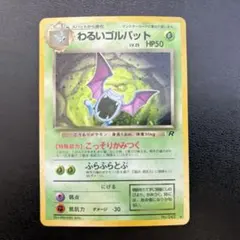 2026年最新】第4弾拡張パックロケット団の人気アイテム - メルカリ