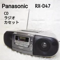 2026年最新】rx-d47の人気アイテム - メルカリ
