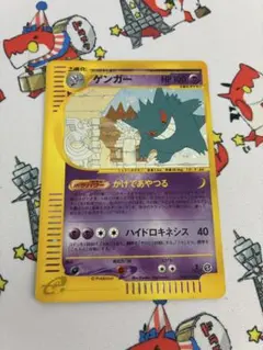 ゲンガー ☆ 拡張パック第5弾 神秘なる山 044/088 - メルカリ