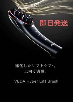 2026年最新】ヴェーダハイパーリフトブラシの人気アイテム - メルカリ