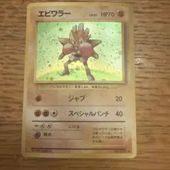 エビワラー R CP6 20th Anniversary 060/087 - メルカリ