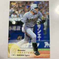 2026年最新】髙寺望夢の人気アイテム - メルカリ