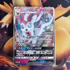 2026年最新】ニンフィア チャンピオンの人気アイテム - メルカリ