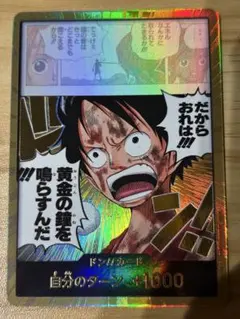 2026年最新】金ドン ルフィの人気アイテム - メルカリ