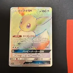 2026年最新】イーブイgx hrの人気アイテム - メルカリ