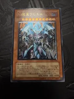ヂェミナイエルフ/魔法使い族/遊戯王/ レリーフ/アルティメットレア