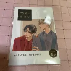 2026年最新】on blue 11周年の人気アイテム - メルカリ