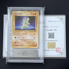 2026年最新】ars鑑定 旧裏の人気アイテム - メルカリ