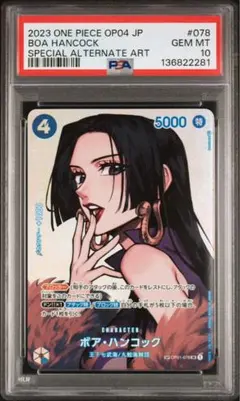 2026年最新】ボアハンコック psa10の人気アイテム - メルカリ