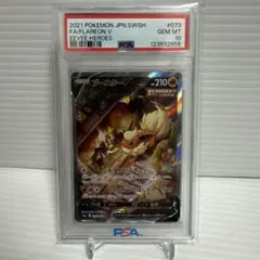 2026年最新】ブースターV sa psa10の人気アイテム - メルカリ